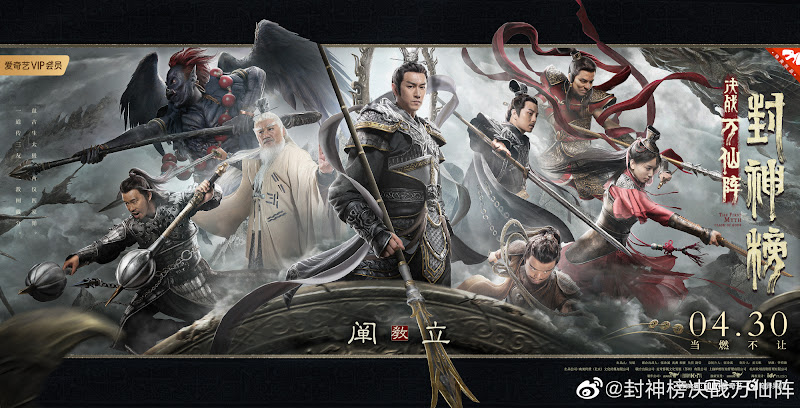 The First Myth: Clash of Gods China Movie